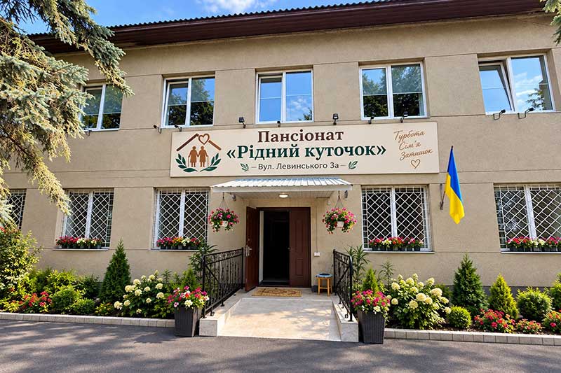 Будинок престарілих Івано-Франківськ